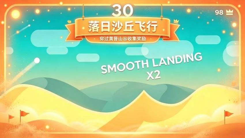 台球小王子