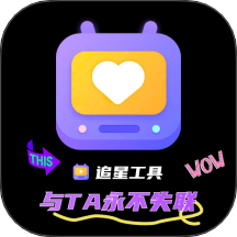 铁粉生活
