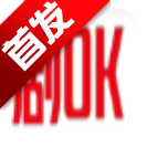 剧ok正版