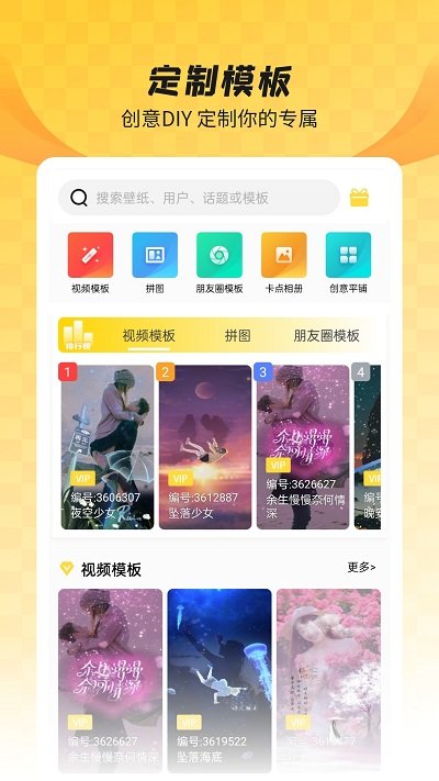全局透明壁纸APP 全局透明壁纸APP