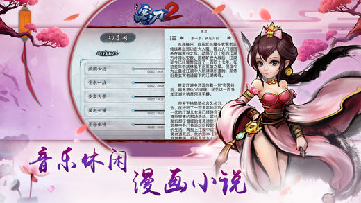 寒刃2 寒刃2