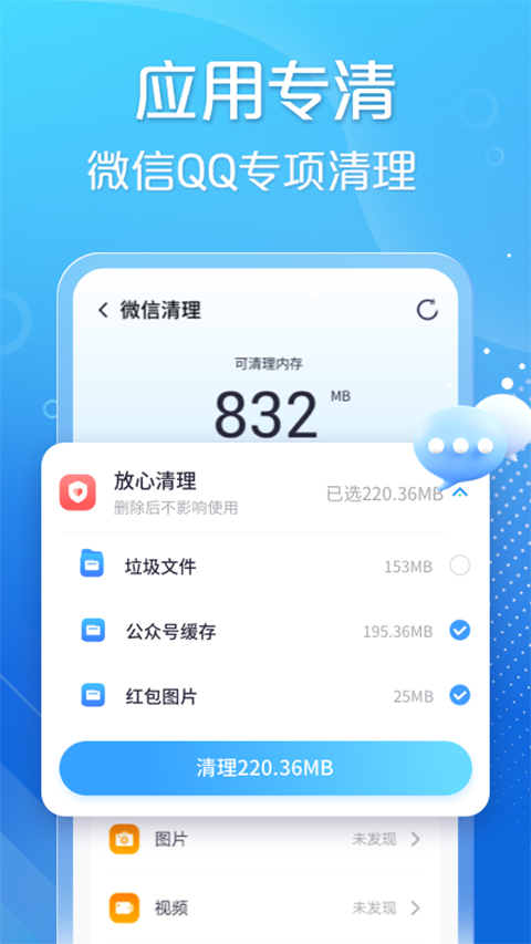 手心清理大师 手心清理大师