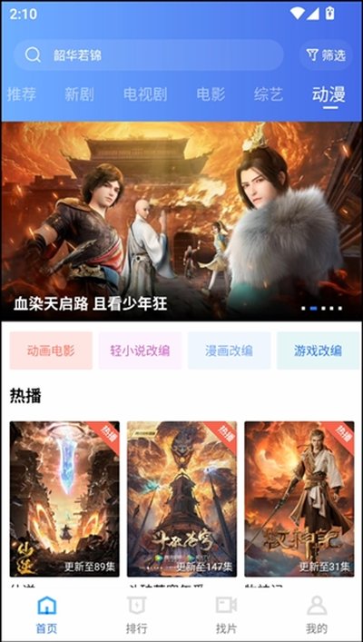 火焰视频免费追剧app 火焰视频免费追剧app