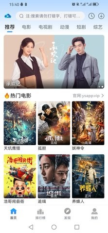 云速影视官网版 云速影视官网版