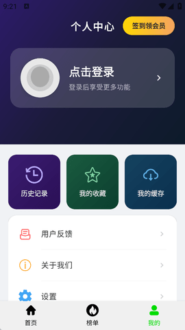 光速影视软件 光速影视软件
