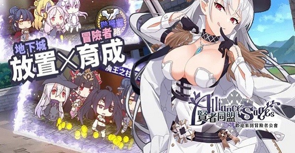 賢者同盟 賢者同盟