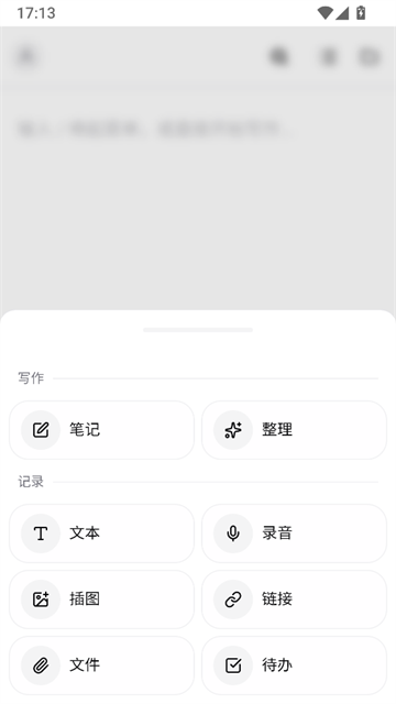 NoteGen手机版 NoteGen手机版