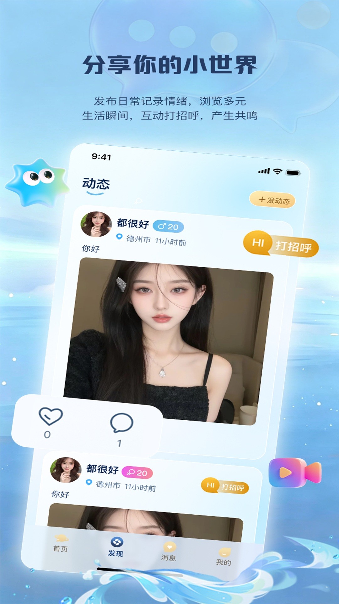 密聊ta 密聊ta