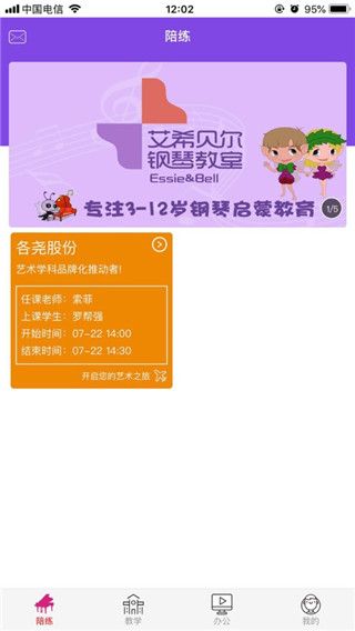 各尧音乐(音乐辅导软件) v1.3.0 安卓版 各尧音乐(音乐辅导软件) v1.3.0 安卓版