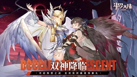斗罗大陆:武魂觉醒 斗罗大陆:武魂觉醒