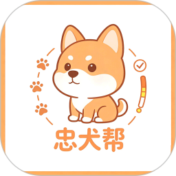忠犬帮