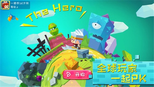 小小英雄 小小英雄