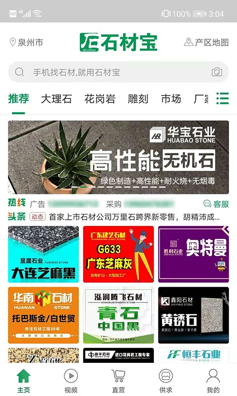 石材宝 石材宝