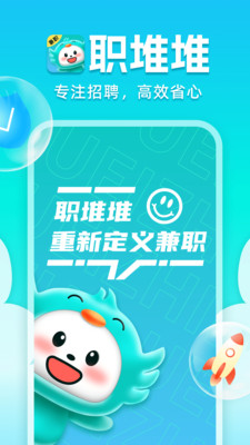 职堆堆兼职 职堆堆兼职