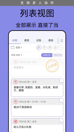 计划表 计划表