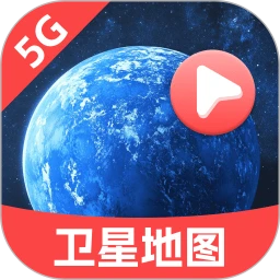 5G卫星地图