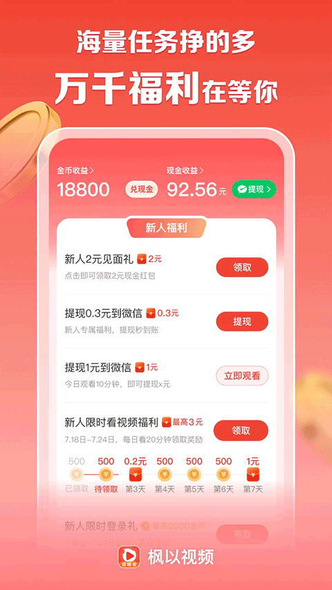 枫以视频app 枫以视频app