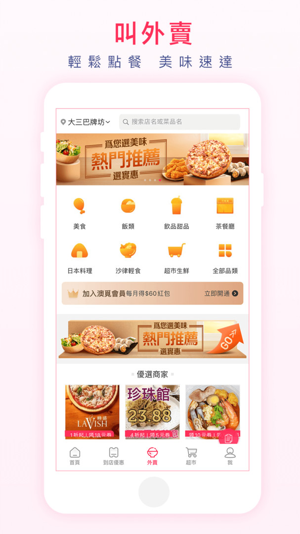 澳覓 澳覓