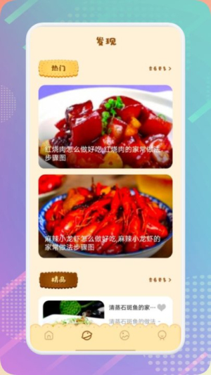 肥鹅健身菜谱 肥鹅健身菜谱
