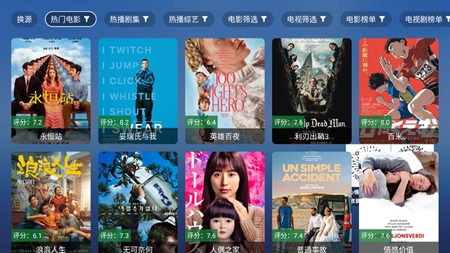 tao影视TV电视版