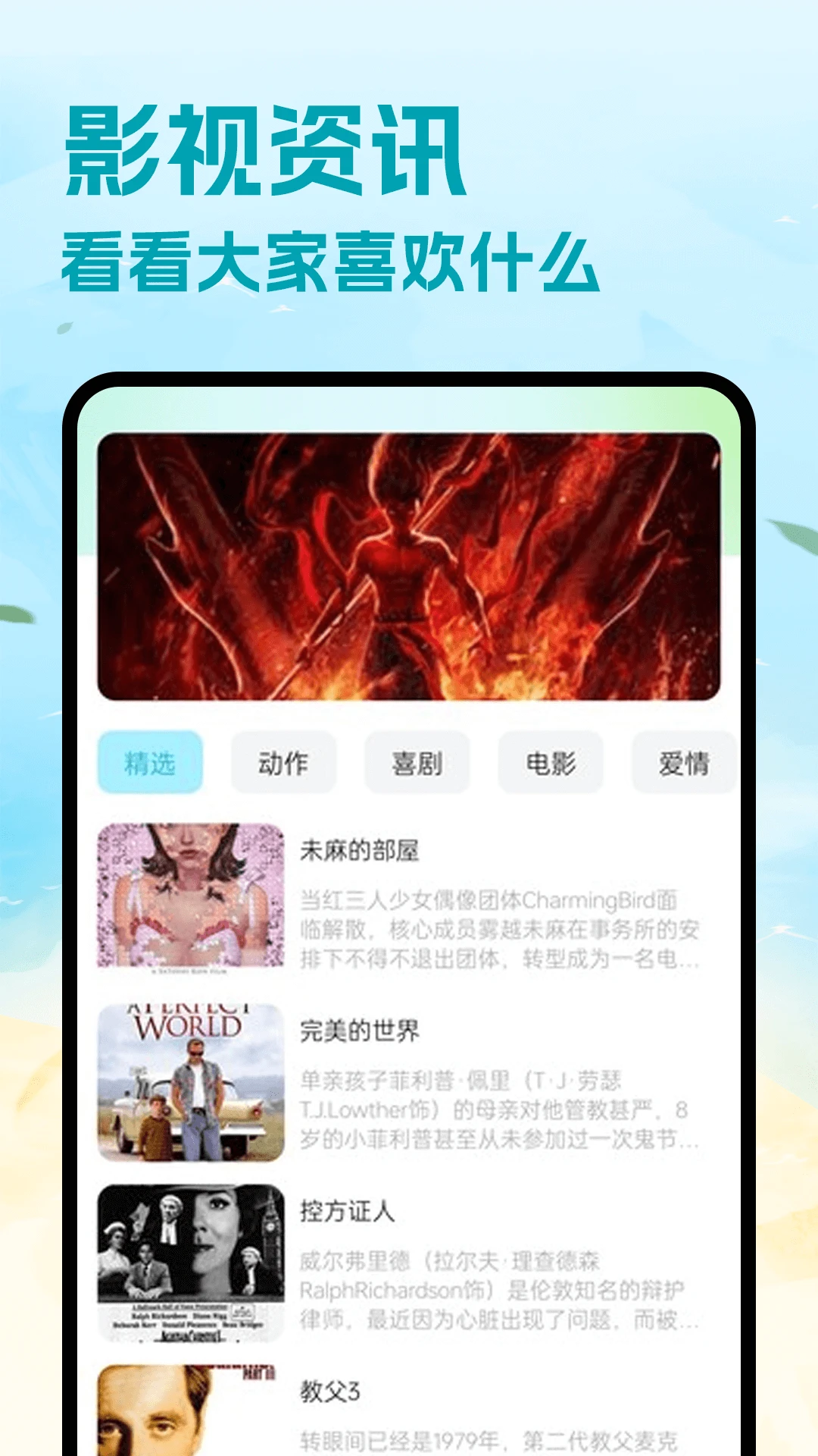 2345影视大全免费版 2345影视大全免费版