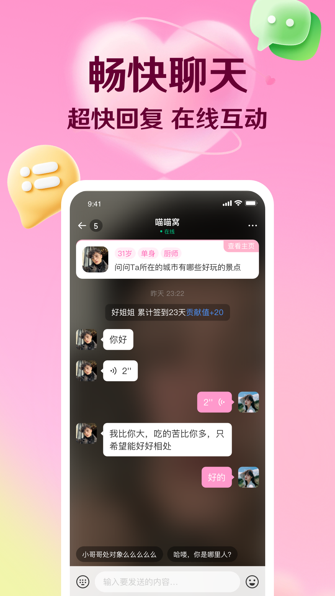 转遇 转遇