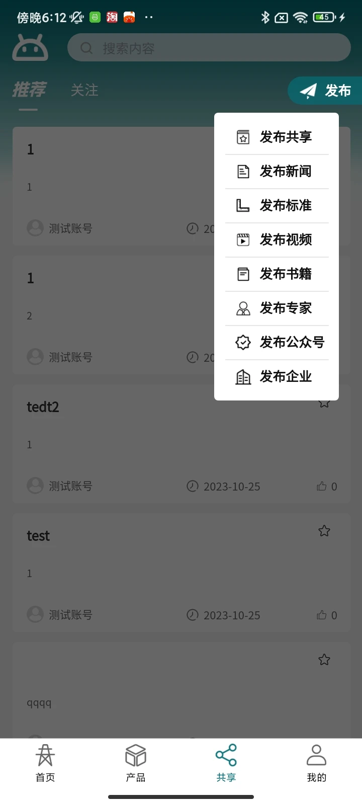 电力通 电力通