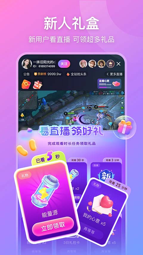 比心直播老版本 比心直播老版本