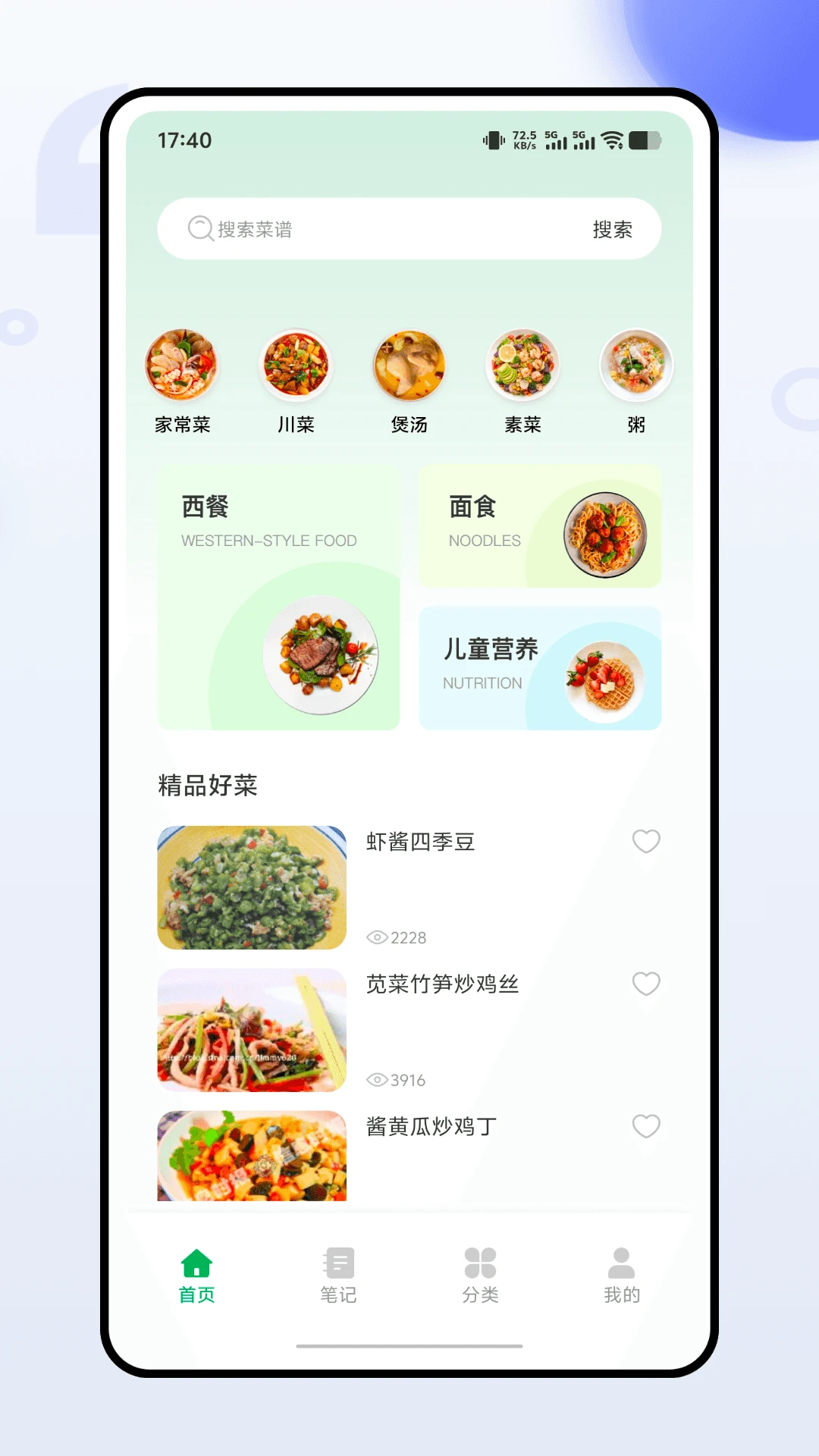 团餐宝 团餐宝