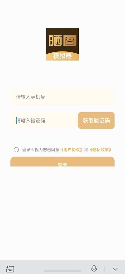 晒图模拟器 晒图模拟器