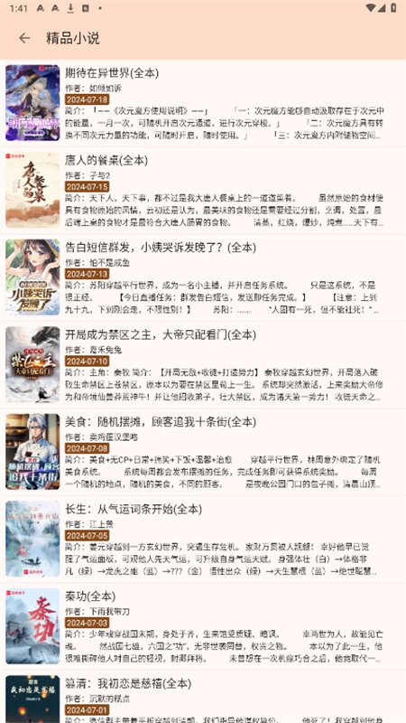 图7