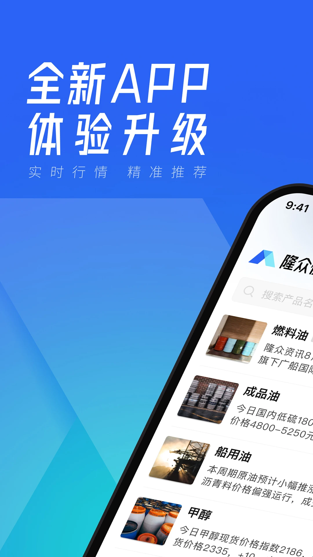 隆众快讯 隆众快讯