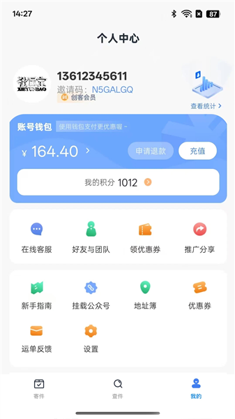 鞋运宝 鞋运宝