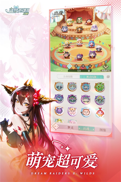 盗梦英雄2:幻野 盗梦英雄2:幻野