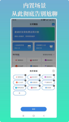 言灵键盘 言灵键盘