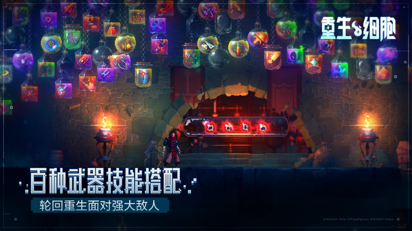 重生细胞免付费版 重生细胞免付费版