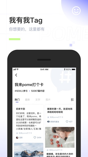 pome二次元社交软件 pome二次元社交软件