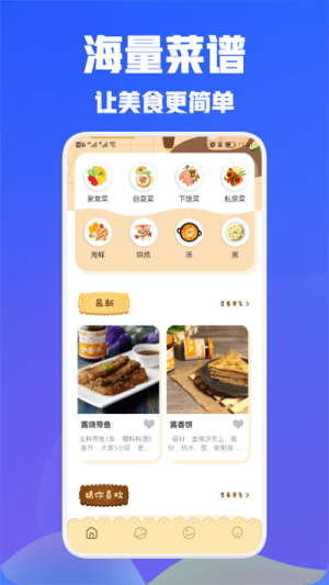兔克菜谱 兔克菜谱
