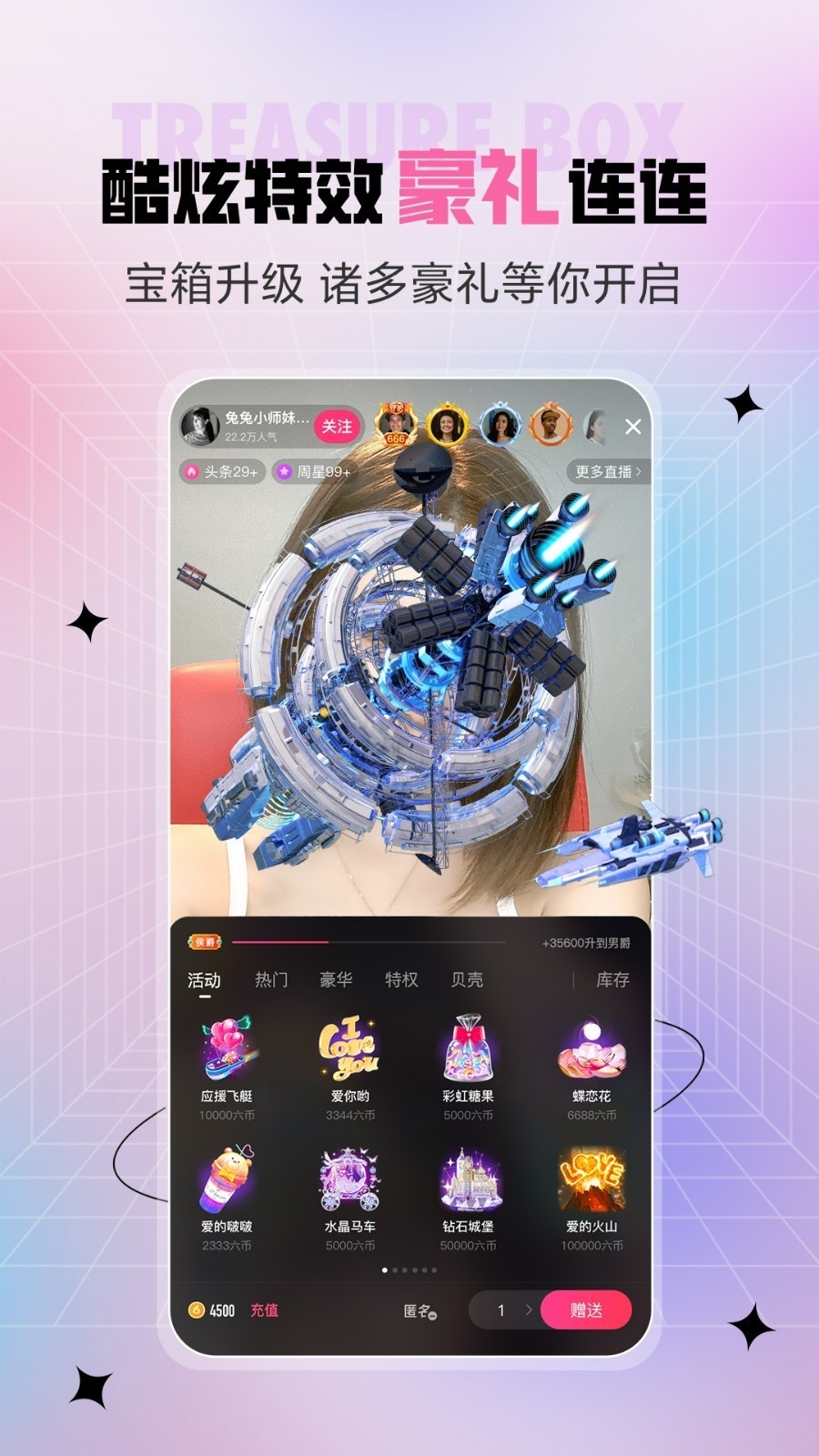 六间房直播手机版 六间房直播手机版