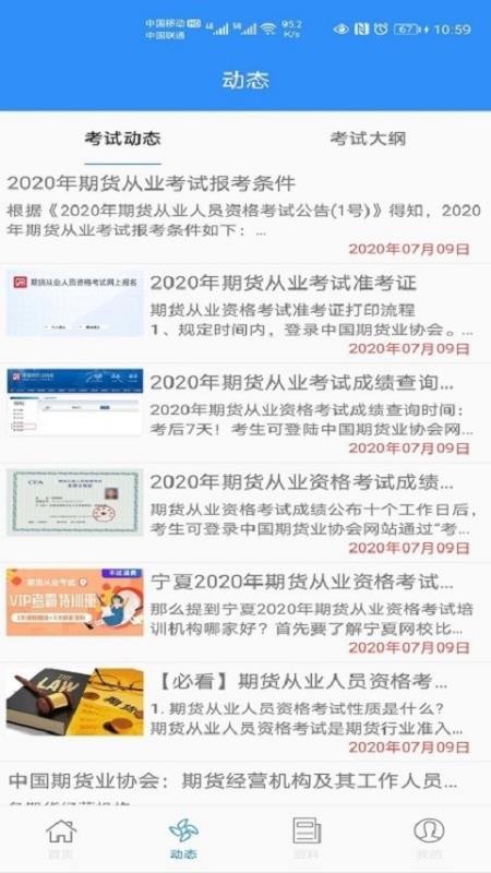 百家掌上学 百家掌上学