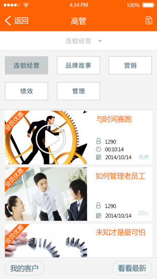 新丝想课堂 新丝想课堂