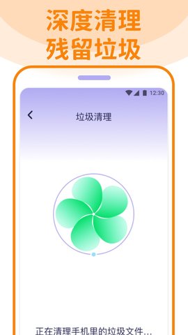 省电清理管家 省电清理管家