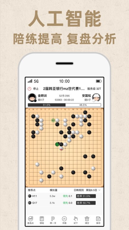 弈客围棋 弈客围棋