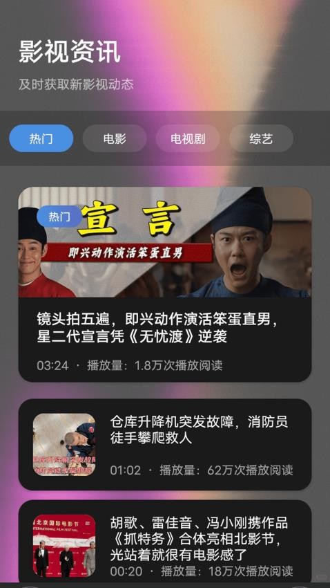氢云影视手机版 氢云影视手机版