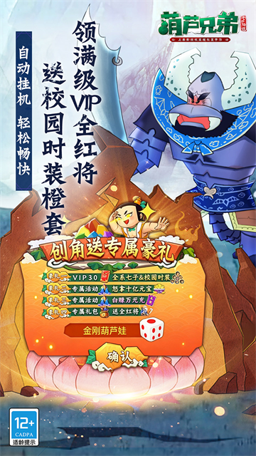 葫芦兄弟:七子降妖 葫芦兄弟:七子降妖