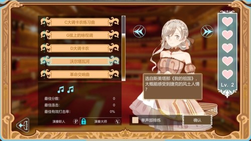 白键上的协奏曲手机版 最新版v0.9.7.6 白键上的协奏曲手机版 最新版v0.9.7.6