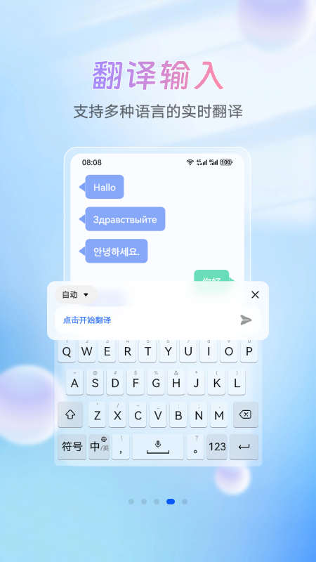 小艺输入法 小艺输入法