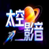 太空影音TV