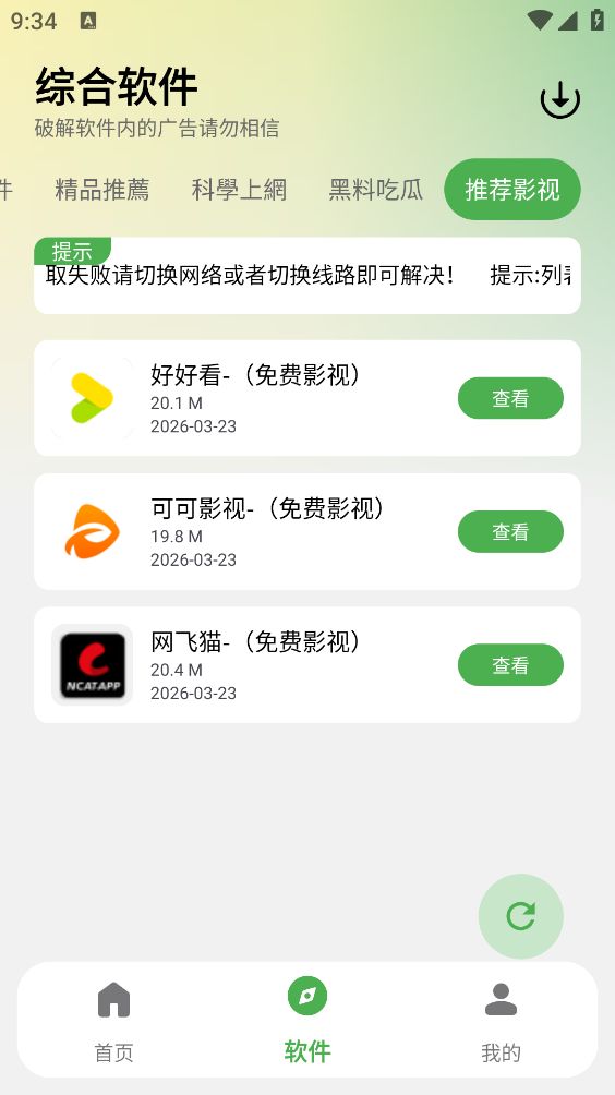 芒果软件库 芒果软件库