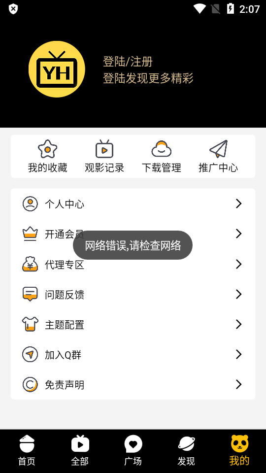 宇航视频app 宇航视频app